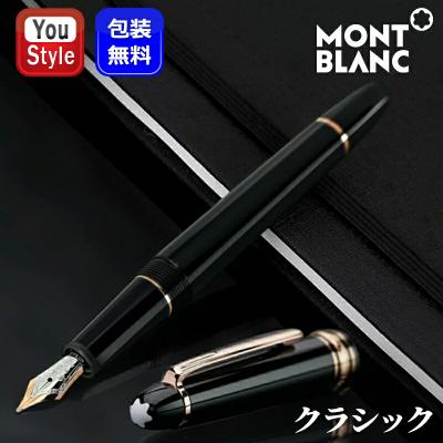 モンブラン 万年筆 ジャンクのおすすめ人気商品一覧 通販 - Yahoo