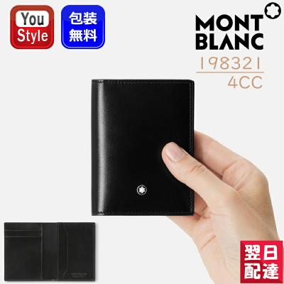 Mont Blanc名刺入れ 210.jpg