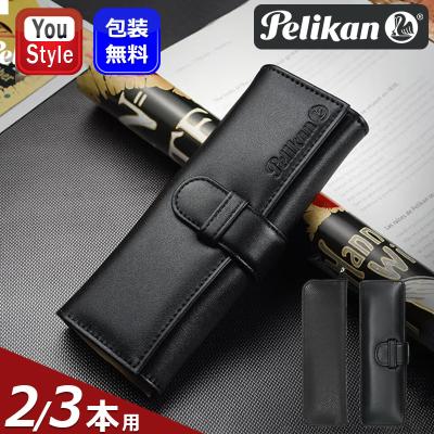 ペリカン ペンケースのおすすめ人気商品一覧 通販 - Yahoo!ショッピング