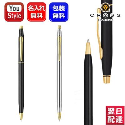 廃盤ボールペン（CROSS）の商品一覧 通販 - Yahoo!ショッピング