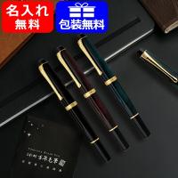 呉竹 万年毛筆 夢銀河 鹿角 男性用 高級筆ペン 万年筆 日本製 DAY-140 