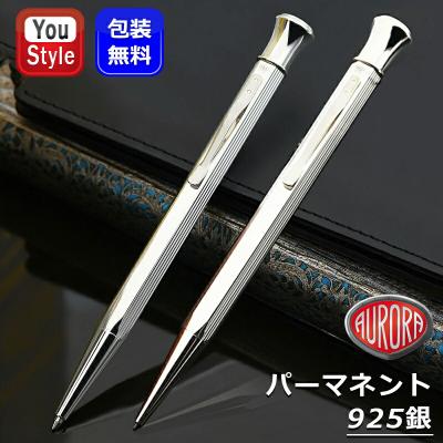 アウロラ スターリングシルバー（キッチン、日用品、文具）のおすすめ