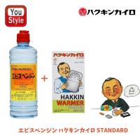 ハクキンカイロHakukin ハクキンウォーマー スタンダード エビスベンジンセット オイル充填式カイロ CAIRO-STANDARD BENZINE-EBISU 保温約24時間