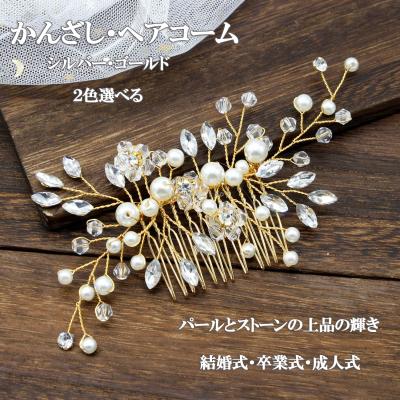 youyo-shop - ヘアアクセサリー|Yahoo!ショッピング youyo-shop - ヘアアクセサリー|Yahoo!ショッピング