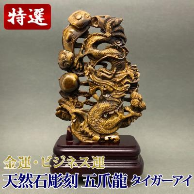 タイガーアイ 置物の商品一覧 通販 - Yahoo!ショッピング