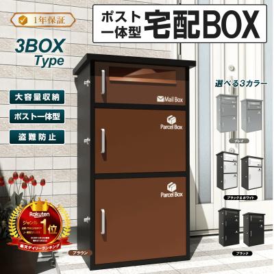 宅配ボックスのおすすめ人気ランキングTOP100 - Yahoo!ショッピング