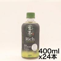 キリン 生茶 リッチ 緑茶 400ml 24本 ペットボトル お茶 | ショップヨヨギハチマン