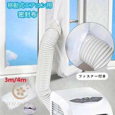 エアコン 窓 用 パネルのおすすめ人気商品一覧 通販 - Yahoo