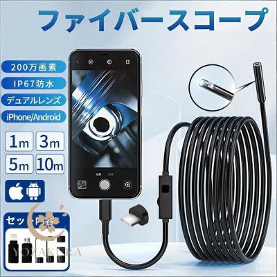 ファイバースコープ 内視鏡 iPhoneのおすすめ人気商品一覧 通販