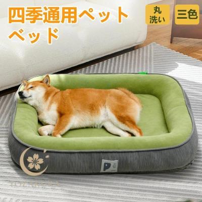 犬用ベッド カバー取り外し（犬用ベッド、クッション）｜ベッド