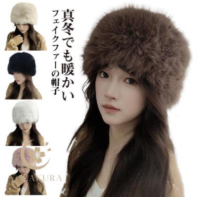 YOZAKURA-SHOP - ファー、ロシア帽｜Yahoo!ショッピング