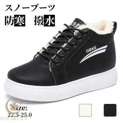 アウトドア スノーブーツ（サイズ（cm）：25cm）｜アウトドア