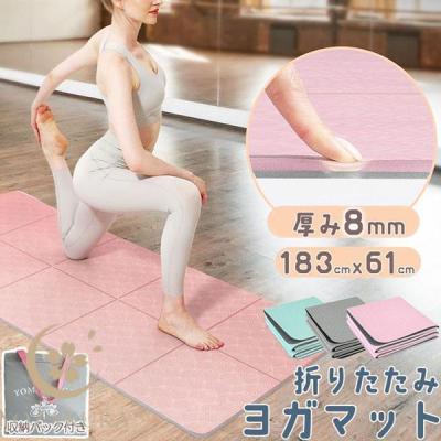 ヨガマット 8mm（スポーツ用品）の商品一覧 通販 - Yahoo!ショッピング