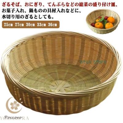 竹細工 かごのおすすめ人気商品一覧 通販 - Yahoo!ショッピング
