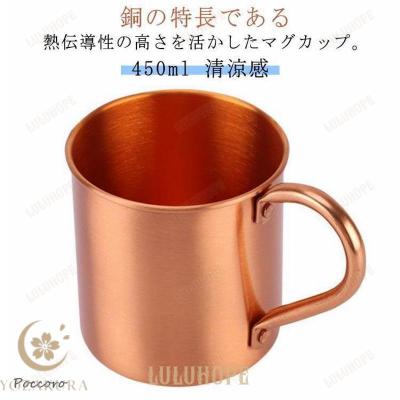 銅マグカップ copper Pureの商品一覧 通販 - Yahoo!ショッピング