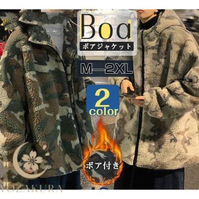 迷彩 フリースのおすすめ人気商品一覧 通販 - Yahoo!ショッピング