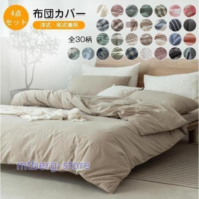 布団セット（寝具サイズ：ダブル）｜布団｜布団、寝具｜家具