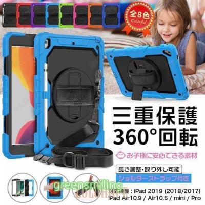 ipad 第8世代（iPadケース）｜タブレットPCケース｜スマホ、タブレット