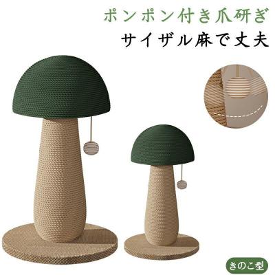 きのこ 爪とぎの商品一覧 通販 - Yahoo!ショッピング