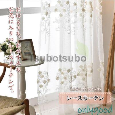 カーテン210cm（レースカーテン）｜カーテン｜カーテン、ブラインド