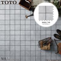 TOTO バーセア MUシリーズ MU05/150 ベイクグレー AP15MU05UFJ ベランダタイル タイルユニット ジョイントタイル トートー ※10枚単位でご注文下さい | ワイピードットコム