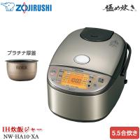 象印 IH炊飯ジャー 極め炊き NW-HA10-XA ステンレス IH炊飯器 5.5合炊き 電気炊飯器 プラチナ厚釜 豪熱沸とうIH 麦ごはん 玄米 雑穀米 熟成炊き ケーキメニュー | ワイピードットコム