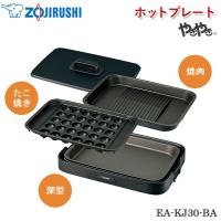 象印 ホットプレート やきやき EA-KJ30-BA ブラック 深型プレート 傾斜溝つき焼肉プレート たこ焼きプレート 温度調節 遠赤トリプルチタンセラミックコート | ワイピードットコム