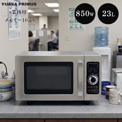 ユアサプライムス 電子レンジ｜電子レンジ、オーブン｜キッチン家電
