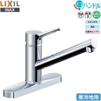 LIXIL INAX シングルレバー混合水栓 RSF-851YN キッチン用 寒冷地用 エコハンドル 省エネ リクシル イナックス 水栓金具 | ワイピードットコム