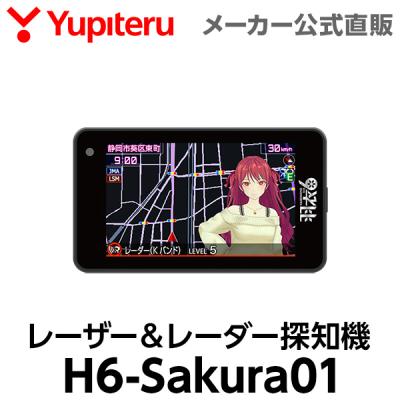 ユピテル レーダー探知機本体の商品一覧|レーダー探知機 ユピテル レーダー探知機本体の商品一覧|レーダー探知機