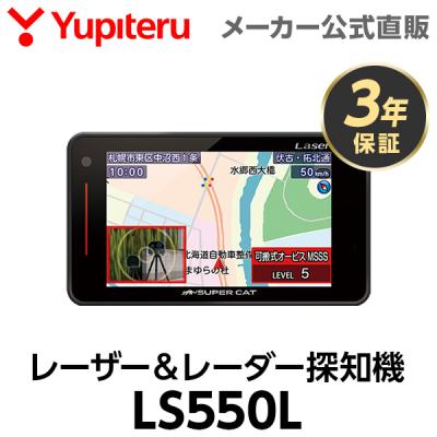 レーダー探知機のおすすめ人気商品一覧 通販 - Yahoo!ショッピング