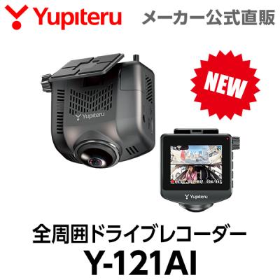 360度 ドライブレコーダー ユピテルの商品一覧 通販 - Yahoo 360度 ドライブレコーダー ユピテルの商品一覧 通販 - Yahoo