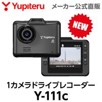 【2025年発売】ドライブレコーダー 1カメラ Y-111c シガープラグタイプ Gセンサー搭載 ユピテル ( WEB限定 / 取説DL版 )