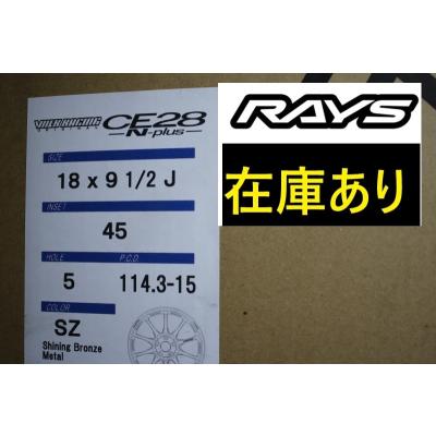 RAYS ce28 18インチ 4本セットの商品一覧 通販 - Yahoo!ショッピング