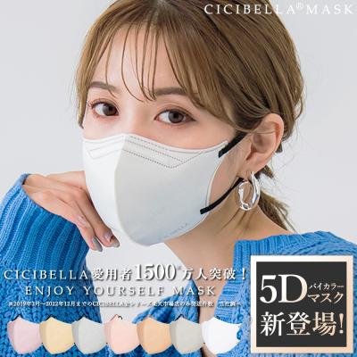 シシベラ マスクの商品一覧 通販 - Yahoo!ショッピング