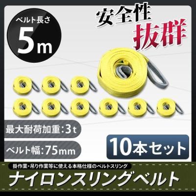 ナイロンスリング 5t(DIY、工具)の商品一覧 通販 - Yahoo ナイロンスリング 5t(DIY、工具)の商品一覧 通販 - Yahoo