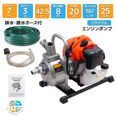 エンジンポンプ 給水ホースあり Amazon | エンジンポンプ 給水排水ポンプ エンジン式排水ポンプ 4