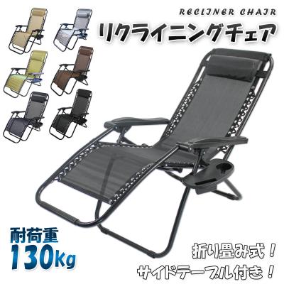ゼログラビティ チェアの商品一覧 通販 - Yahoo!ショッピング