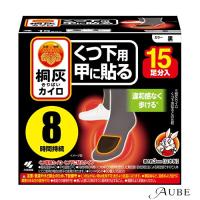 小林製薬 桐灰カイロ くつ下用 甲に貼る 黒 大容量 15足分入【ドラッグストア】【ゆうパック対応】 | AUBE オーブ Yahoo!ショッピング店