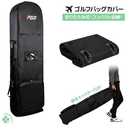 ゴルフ トラベルカバー キャスター付のおすすめ人気商品一覧 通販
