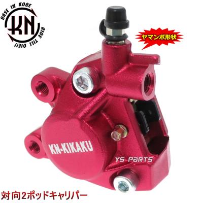 ヤマンボ キャリパー 商品一覧 - YS PARTS - 売れ筋通販 - Yahoo