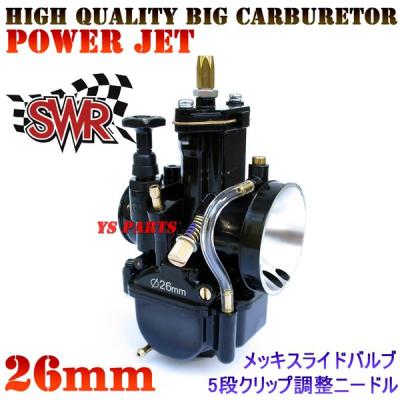 4mini エンジン　キャブ　セット　シャリー キャブ】シャリーには大きすぎる？pwk28キャブレター付けてみた