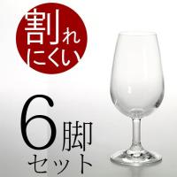 国立原産地名称研究所INAO テイスティンググラス 210cc 6脚セット ワイングラス セット 赤 白 白ワイン用 赤ワイン用 割れにくい ギフト 種類 