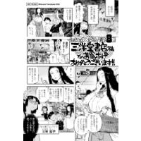 【三洋堂特典付】令和のダラさん 8巻 | 三洋堂Web-shop