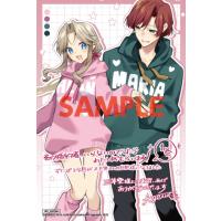【三洋堂特典付】その婚約者、いらないのでしたらわたしがもらいます！ ずたぼろ令息が天下無双の旦那様になりました 1巻 | 三洋堂Web-shop