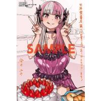 【三洋堂特典付】ゾンビ世界でハーレムをつくろう！ 6巻 | 三洋堂Web-shop