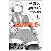 【三洋堂特典付】玉川さん　出てました？　3巻 | 三洋堂Web-shop