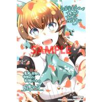 【三洋堂特典付】最強の黒騎士、戦闘メイドに転職しました 13巻 | 三洋堂Web-shop