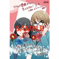 【三洋堂特典付】だもんで豊橋が好きって言っとるじゃん！　9巻 | 三洋堂Web-shop
