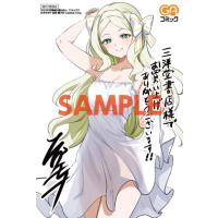 【三洋堂特典付】やさぐれ召喚者は動かない （コミック） 1巻 | 三洋堂Web-shop
